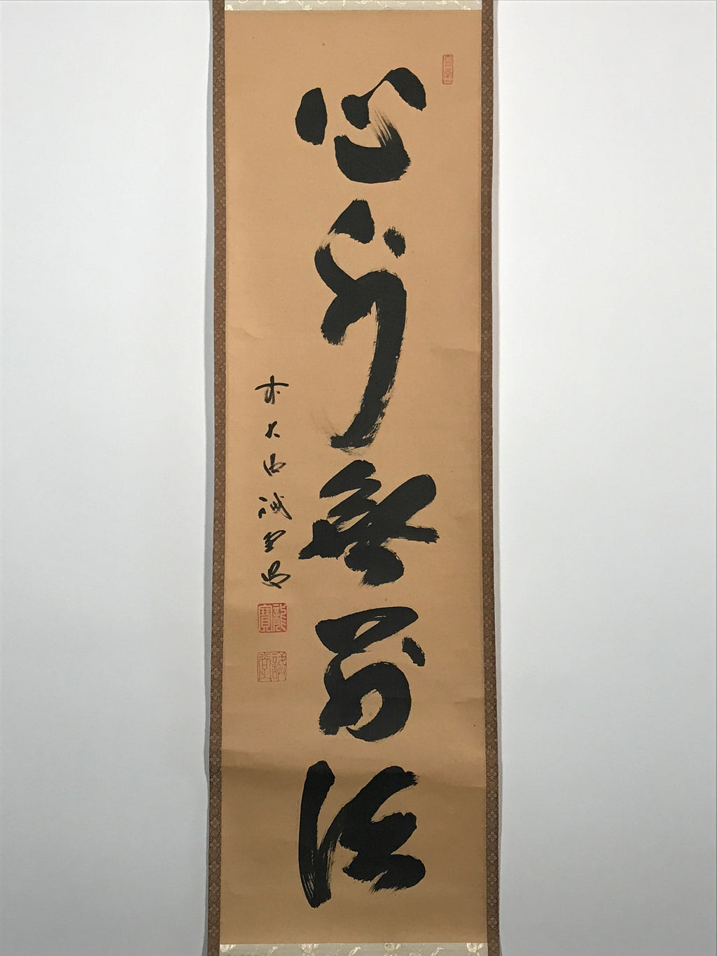 Japanese Hanging Scroll Calligraphy Shodo Black Ink Kanji Vtg Kakejiku SC776