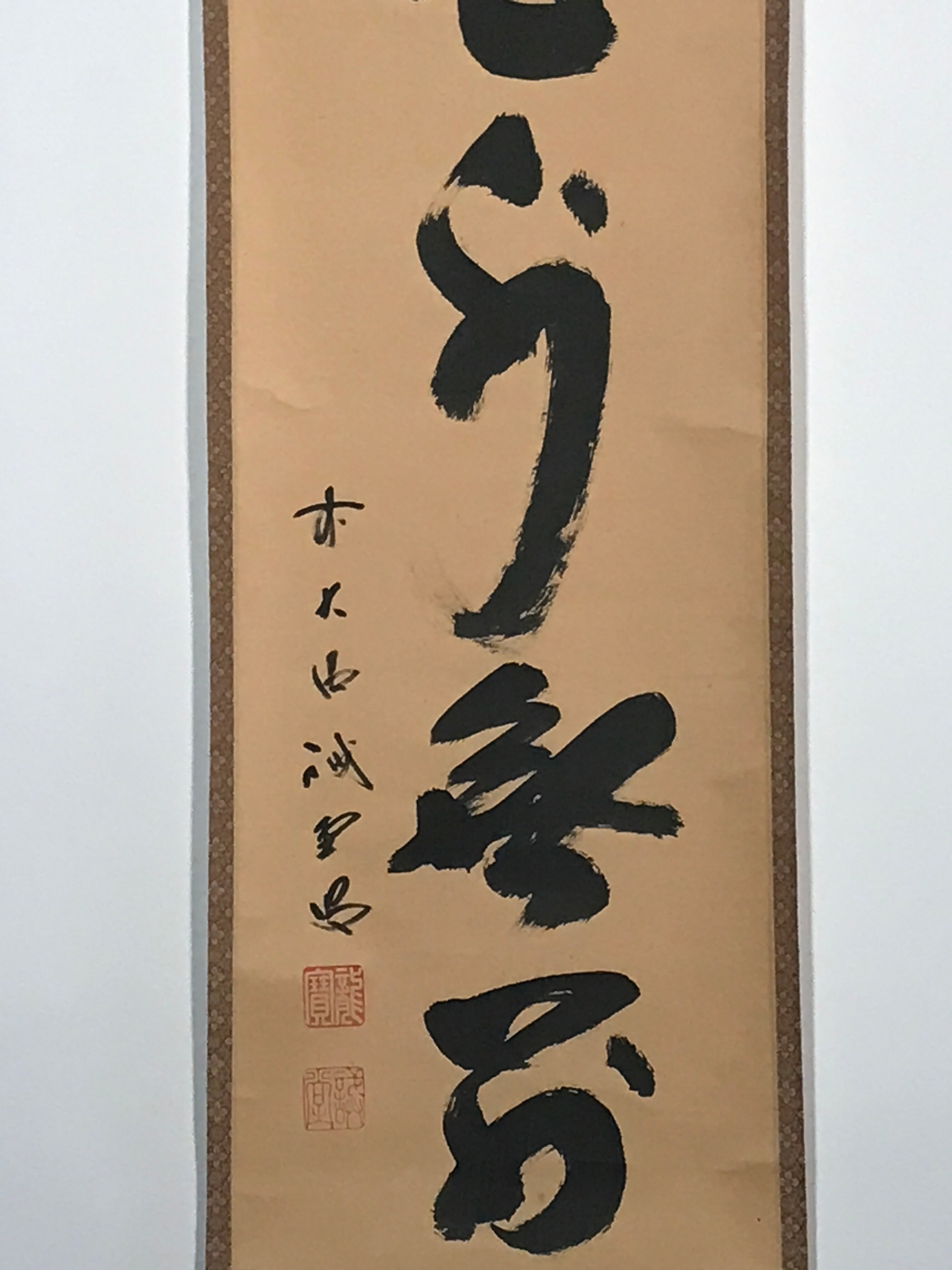 Japanese Hanging Scroll Calligraphy Shodo Black Ink Kanji Vtg Kakejiku SC776