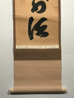 Japanese Hanging Scroll Calligraphy Shodo Black Ink Kanji Vtg Kakejiku SC776