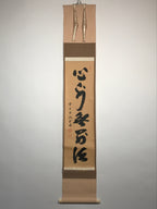 Japanese Hanging Scroll Calligraphy Shodo Black Ink Kanji Vtg Kakejiku SC776