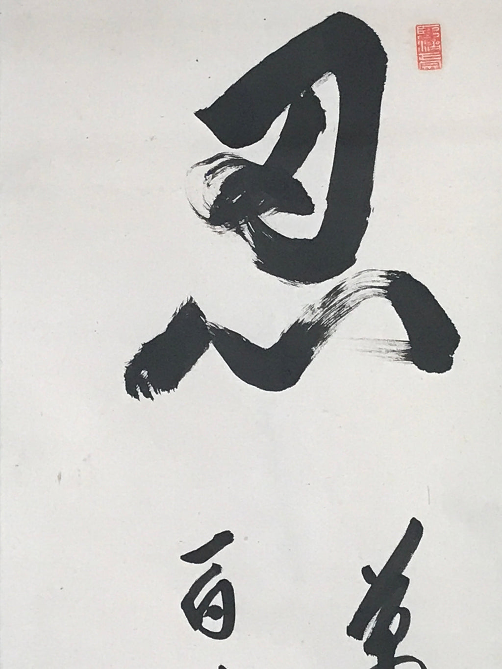 Japanese Hanging Scroll Calligraphy Shodo Black Ink Kanji Vtg Kakejiku SC780