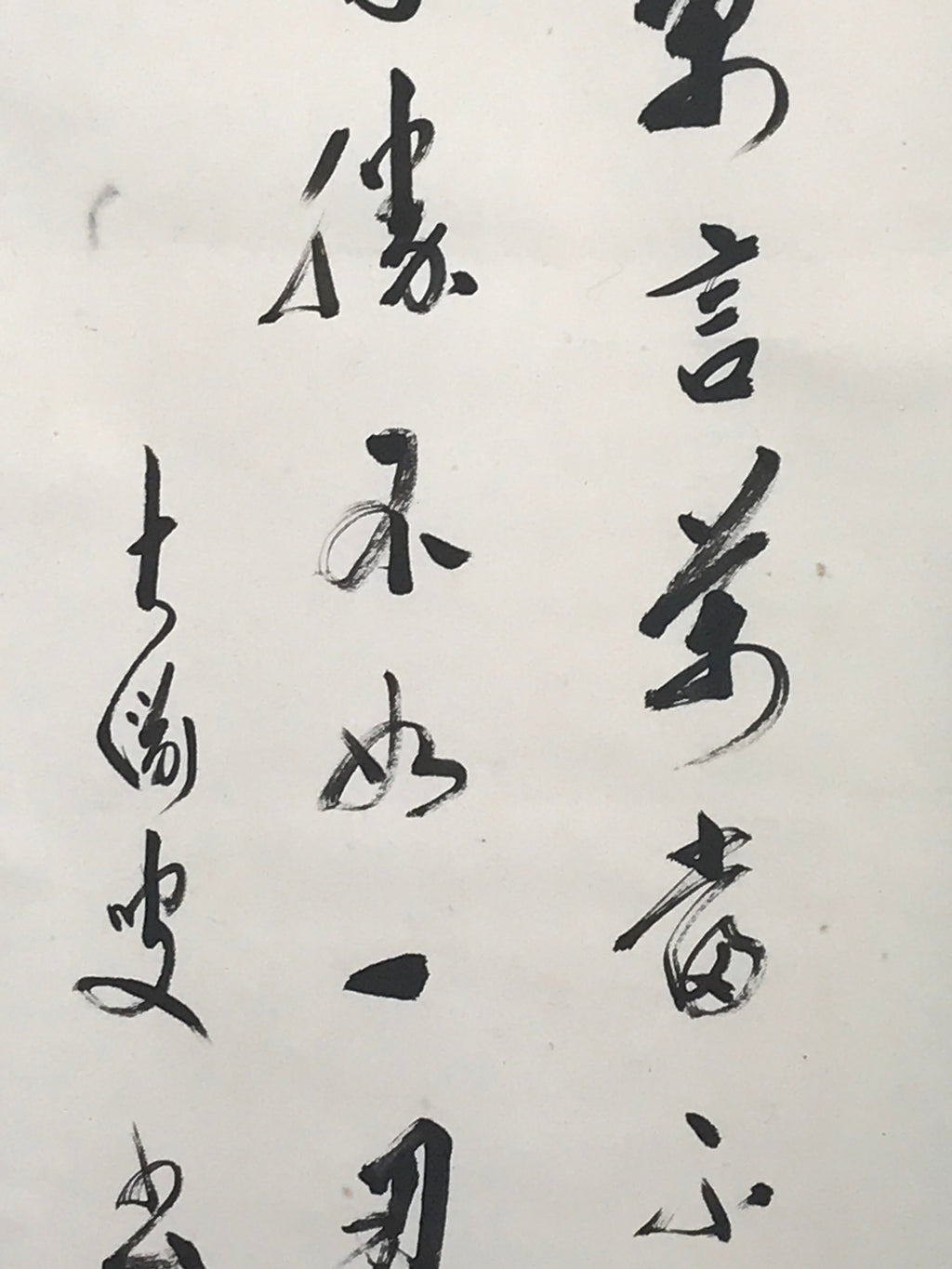 Japanese Hanging Scroll Calligraphy Shodo Black Ink Kanji Vtg Kakejiku SC780