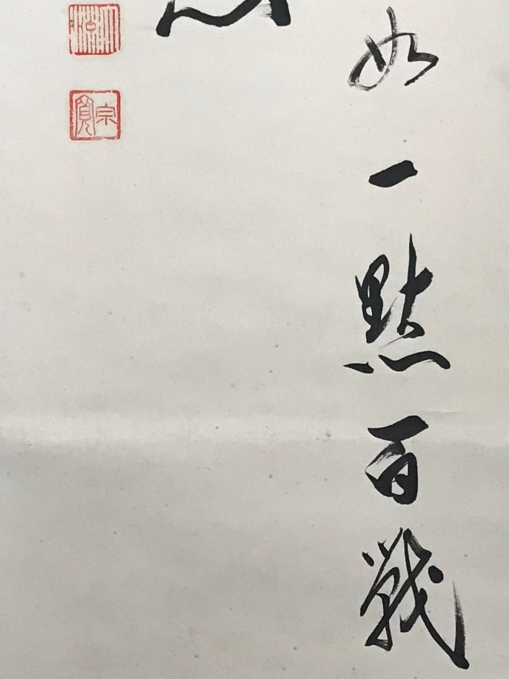 Japanese Hanging Scroll Calligraphy Shodo Black Ink Kanji Vtg Kakejiku SC780