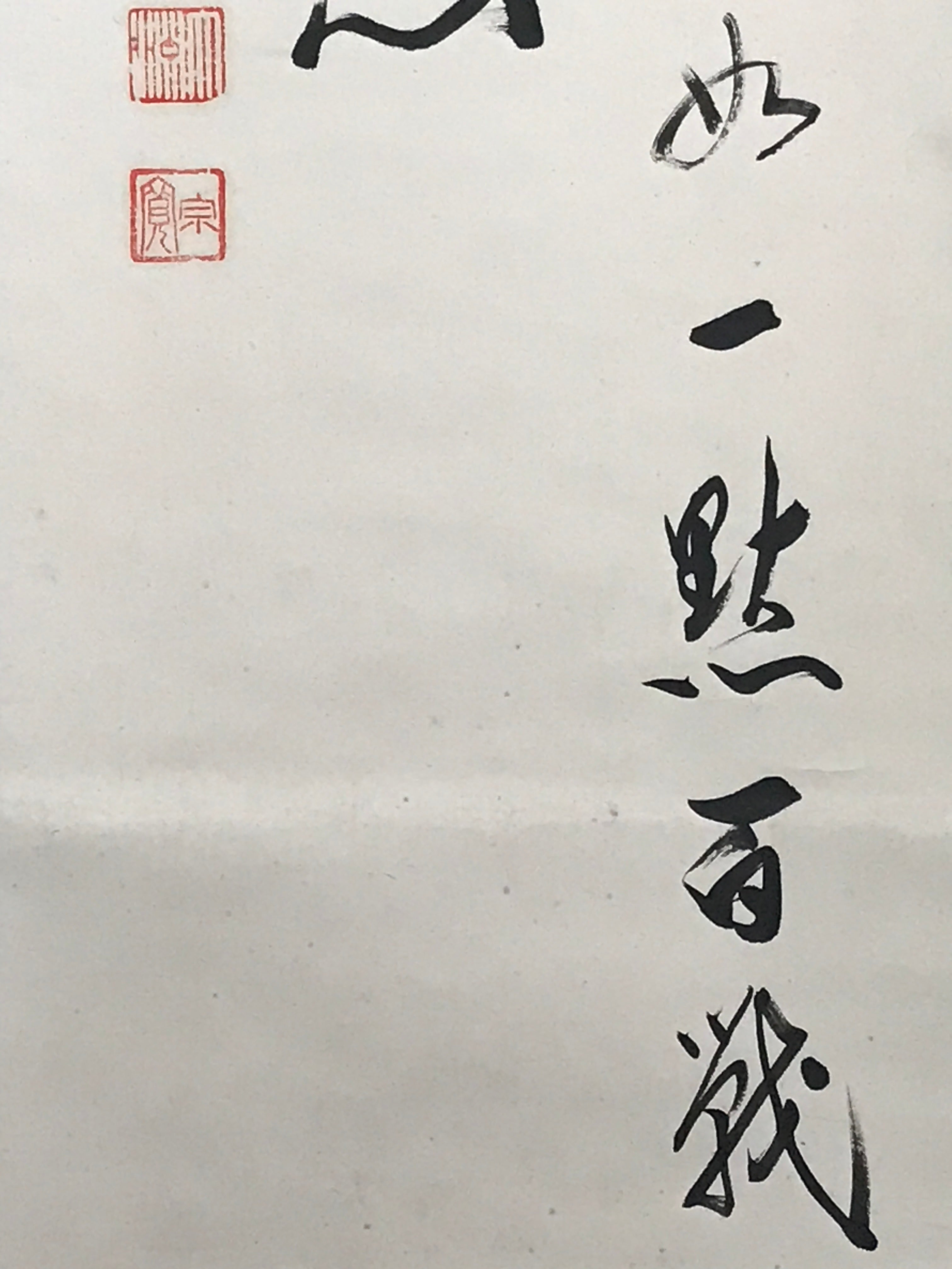 Japanese Hanging Scroll Calligraphy Shodo Black Ink Kanji Vtg Kakejiku SC780