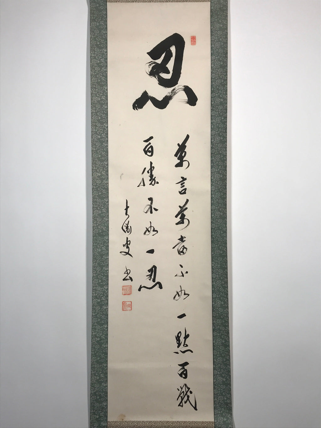 Japanese Hanging Scroll Calligraphy Shodo Black Ink Kanji Vtg Kakejiku SC780