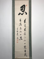 Japanese Hanging Scroll Calligraphy Shodo Black Ink Kanji Vtg Kakejiku SC780