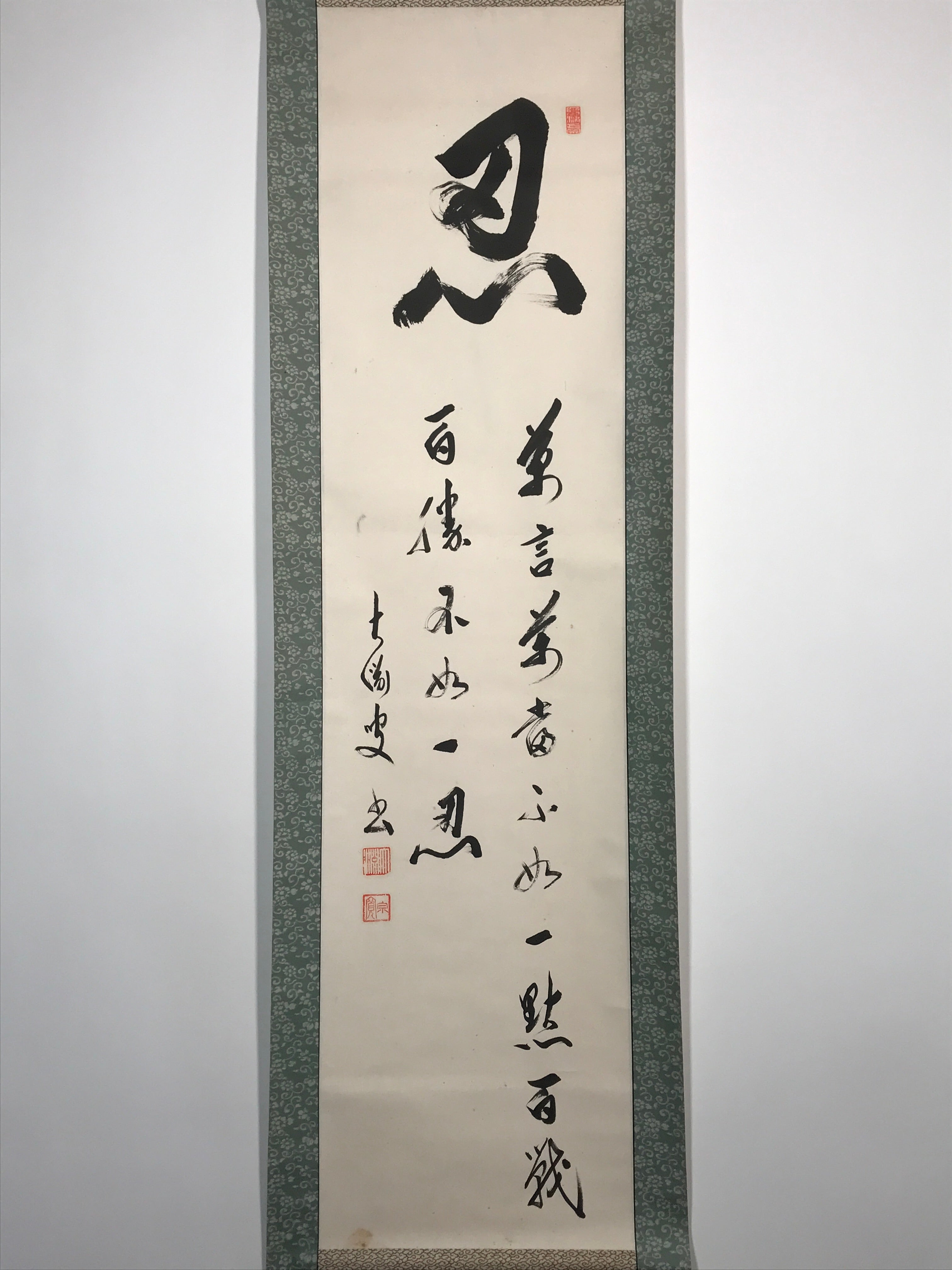 Japanese Hanging Scroll Calligraphy Shodo Black Ink Kanji Vtg Kakejiku SC780