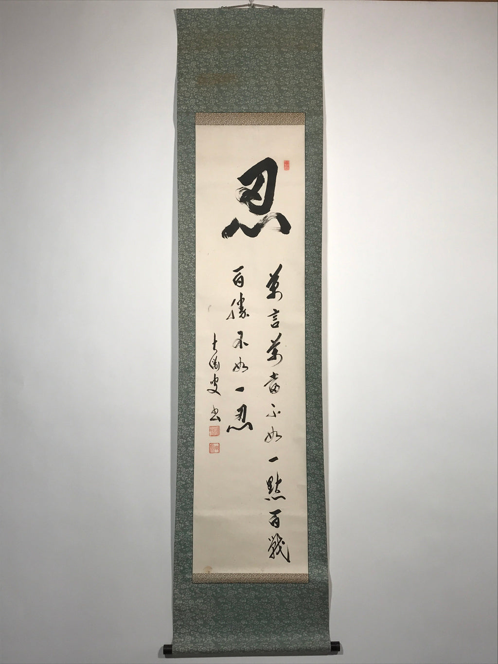 Japanese Hanging Scroll Calligraphy Shodo Black Ink Kanji Vtg Kakejiku SC780