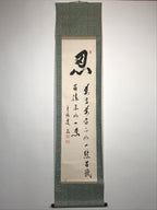 Japanese Hanging Scroll Calligraphy Shodo Black Ink Kanji Vtg Kakejiku SC780