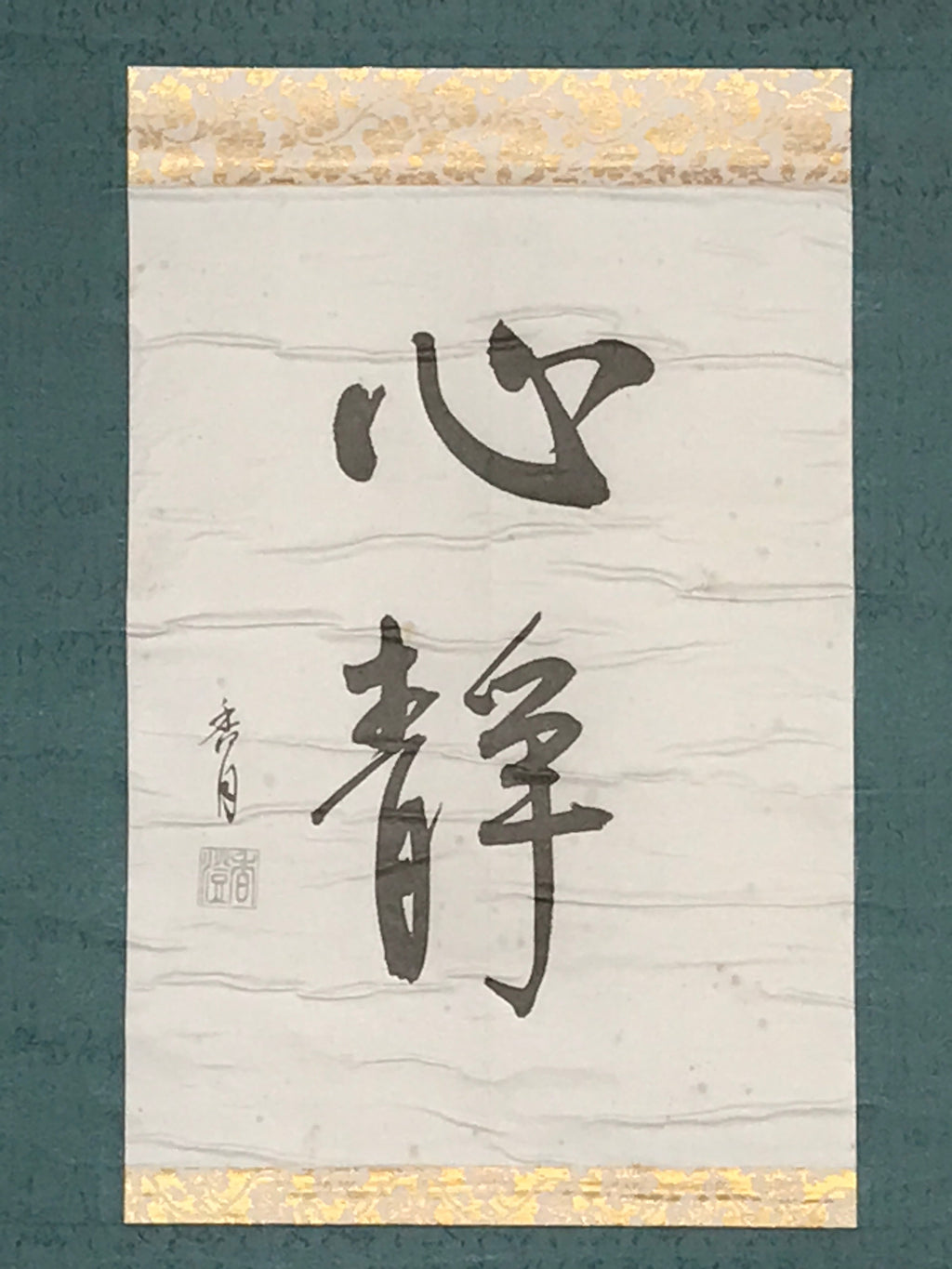 Japanese Hanging Scroll Kanji Calligraphy Art Black Ink Vtg Kakejiku Kakemono SC