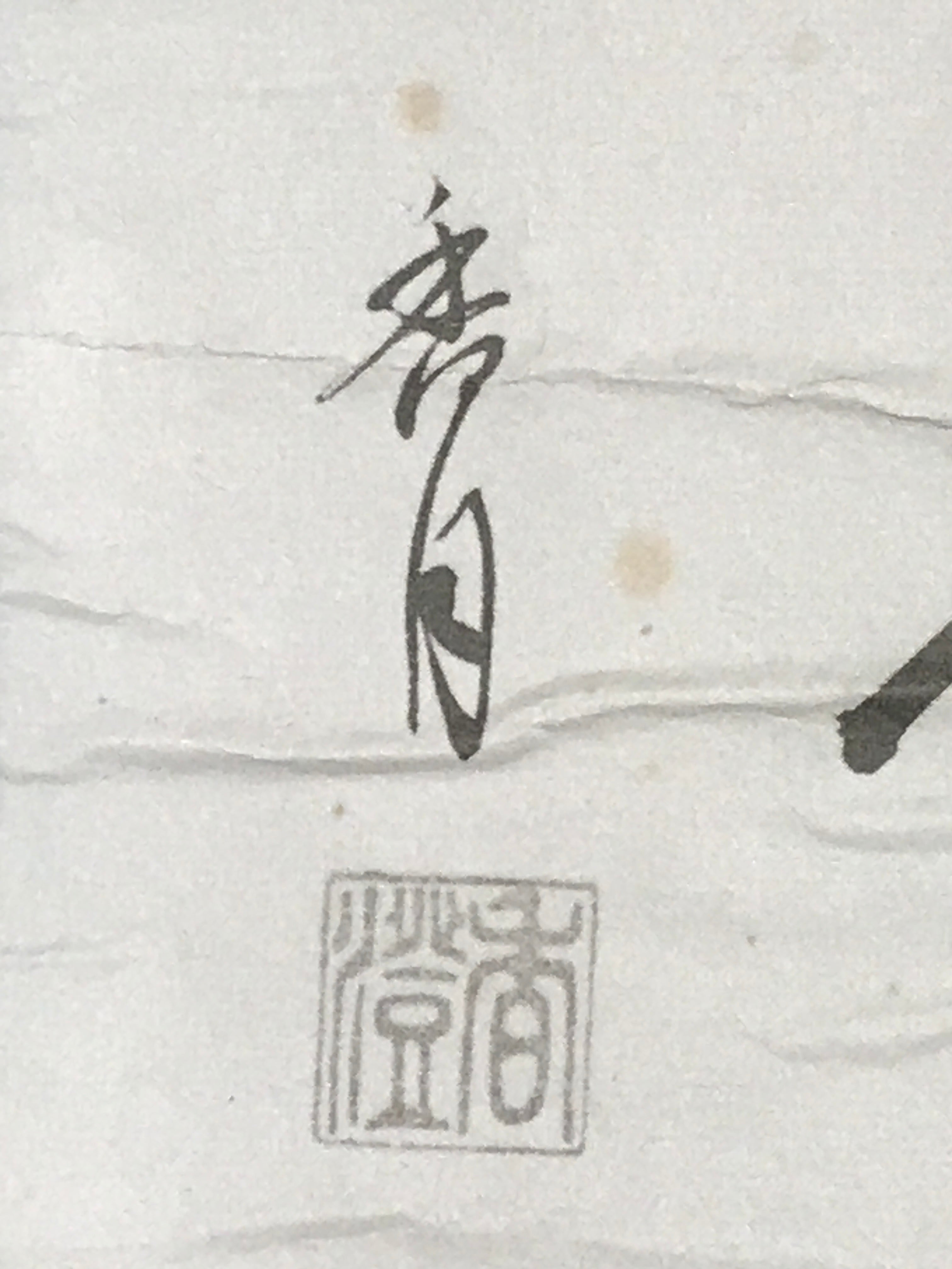 Japanese Hanging Scroll Kanji Calligraphy Art Black Ink Vtg Kakejiku Kakemono SC