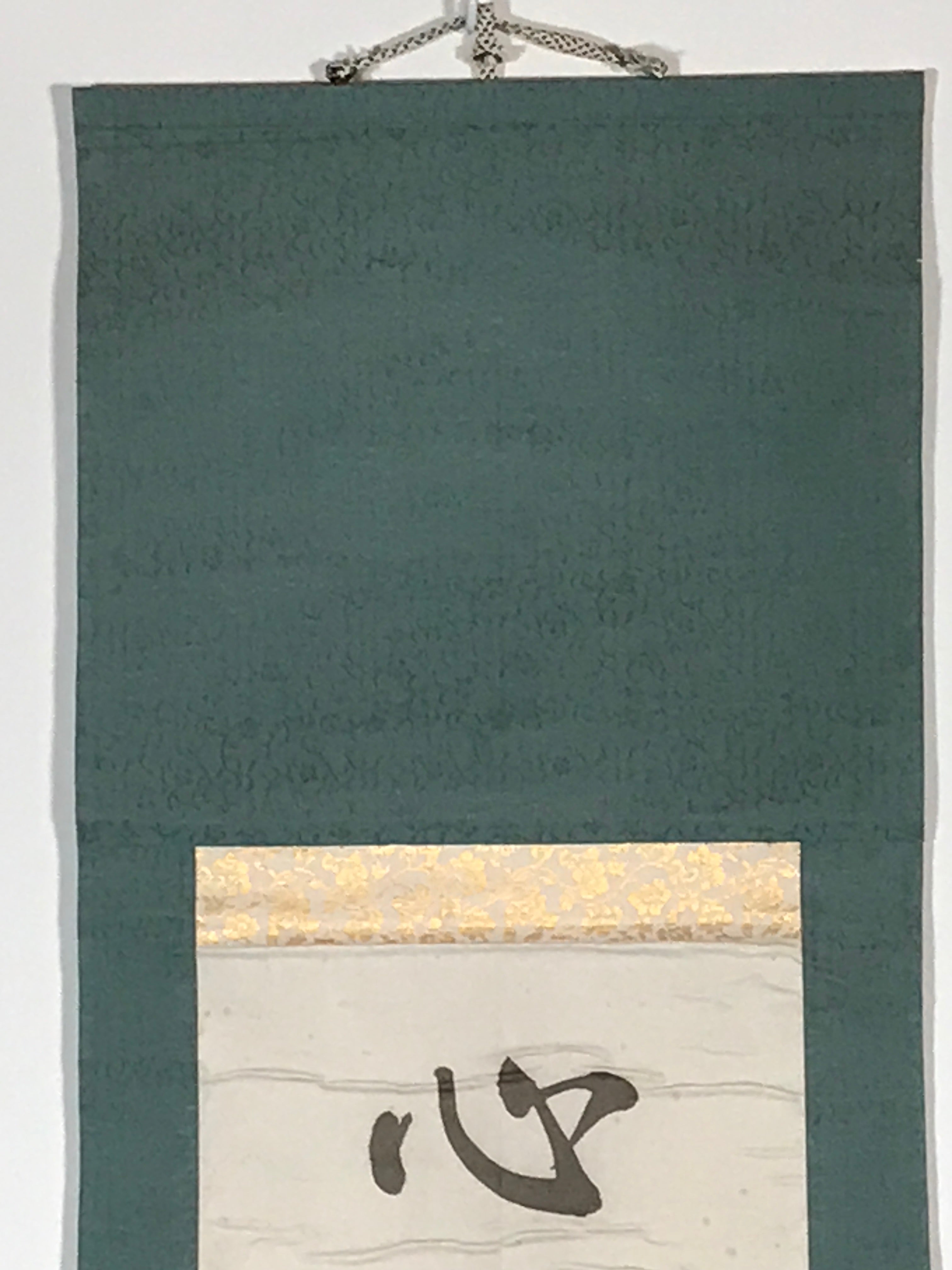Japanese Hanging Scroll Kanji Calligraphy Art Black Ink Vtg Kakejiku Kakemono SC