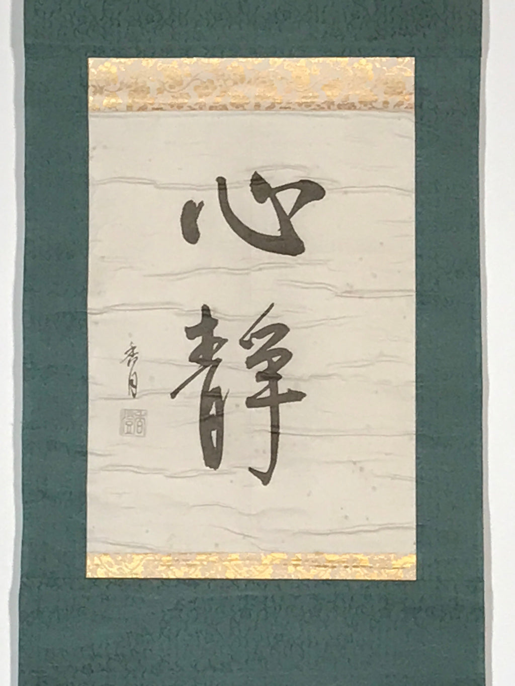 Japanese Hanging Scroll Kanji Calligraphy Art Black Ink Vtg Kakejiku Kakemono SC