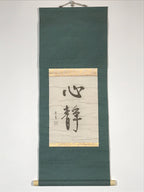 Japanese Hanging Scroll Kanji Calligraphy Art Black Ink Vtg Kakejiku Kakemono SC