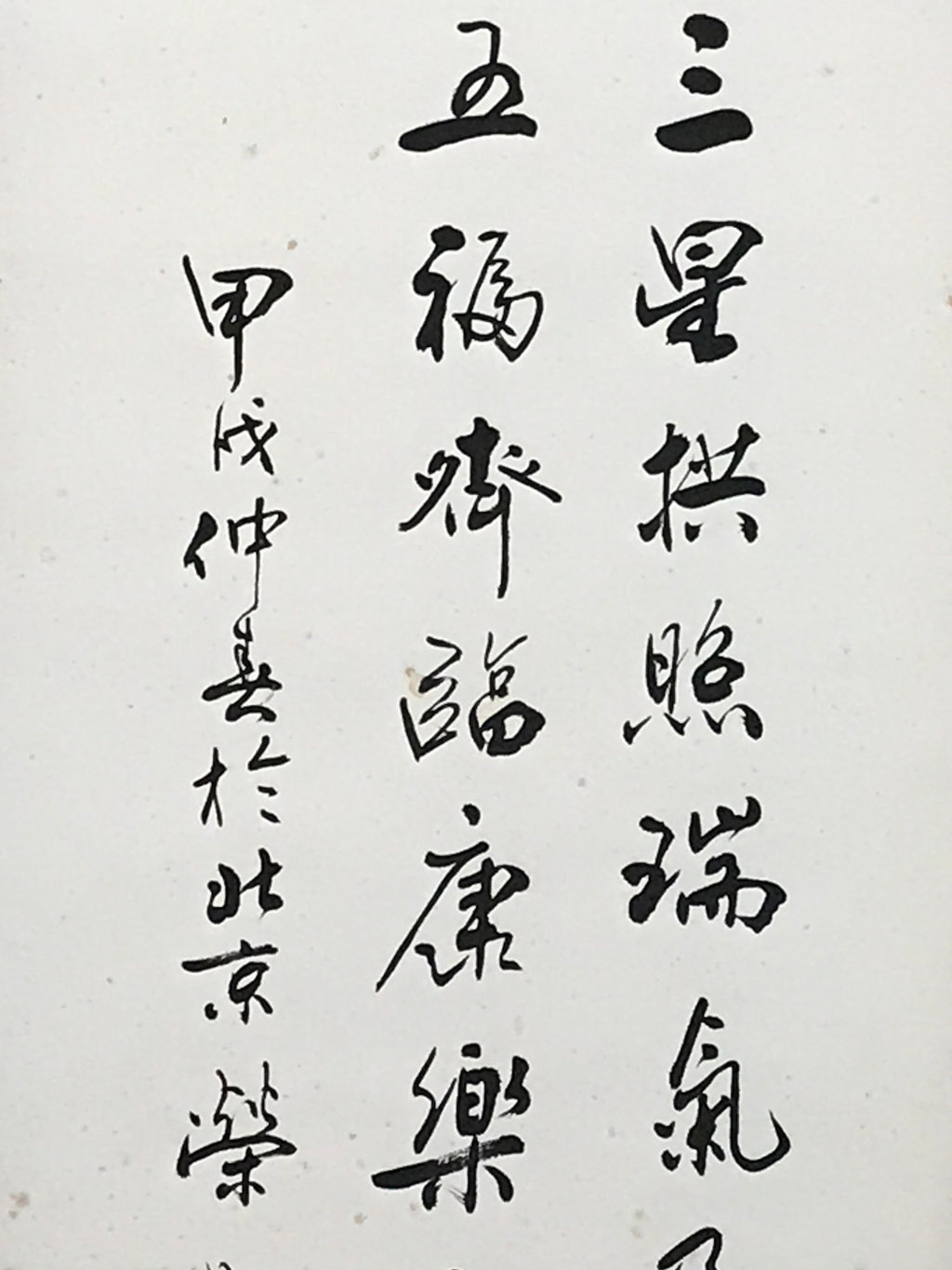 Japanese Hanging Scroll Kanji Good Fortune Fuku Vtg Kakejiku Kakemono Zen SC801