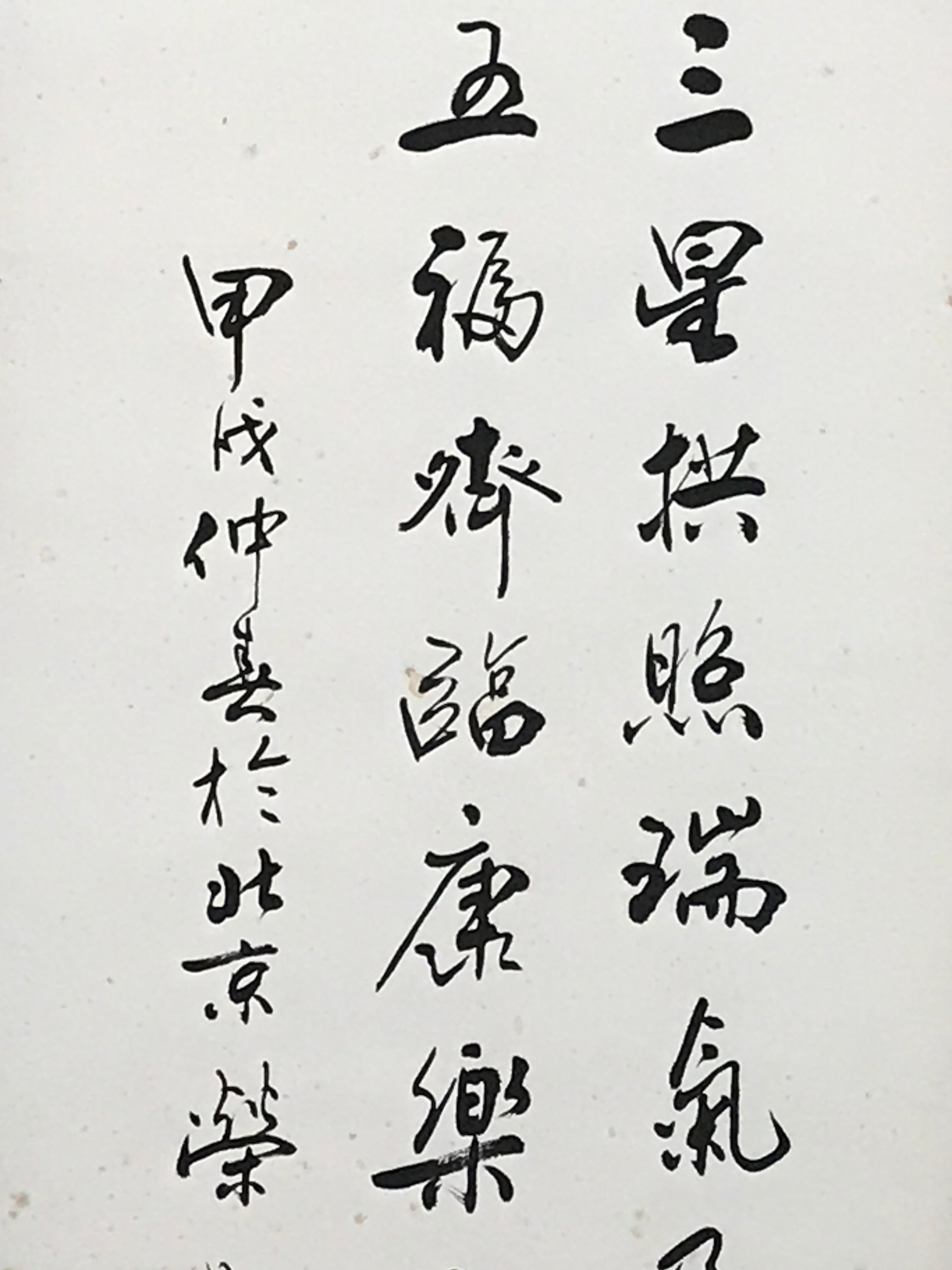 Japanese Hanging Scroll Kanji Good Fortune Fuku Vtg Kakejiku Kakemono Zen SC801