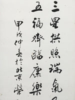 Japanese Hanging Scroll Kanji Good Fortune Fuku Vtg Kakejiku Kakemono Zen SC801