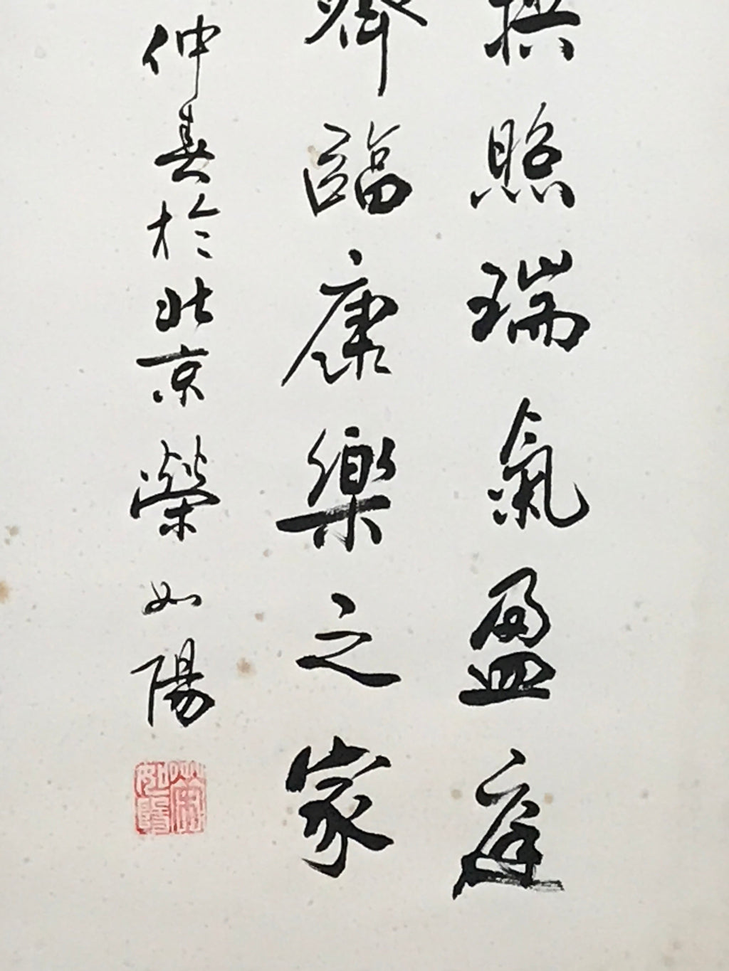 Japanese Hanging Scroll Kanji Good Fortune Fuku Vtg Kakejiku Kakemono Zen SC801