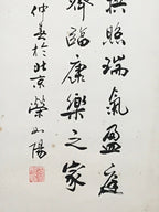 Japanese Hanging Scroll Kanji Good Fortune Fuku Vtg Kakejiku Kakemono Zen SC801