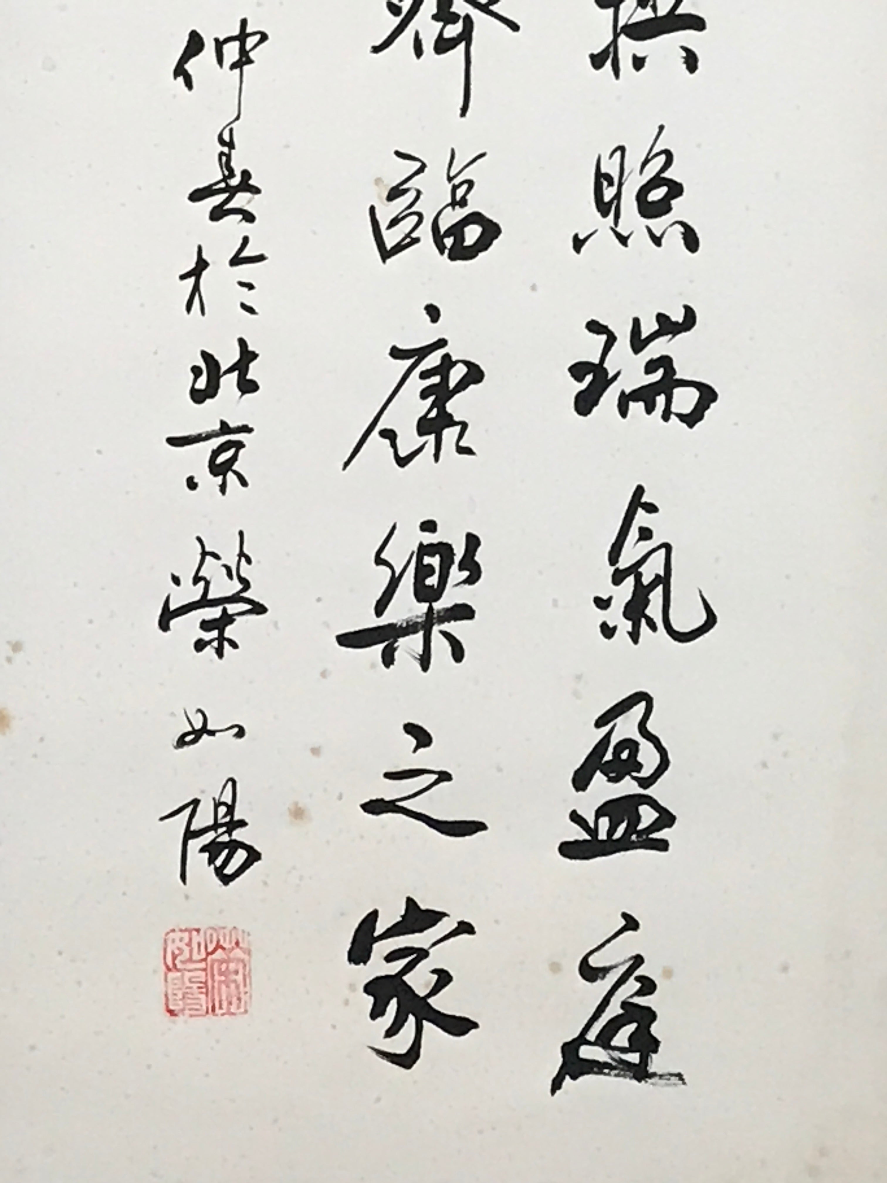 Japanese Hanging Scroll Kanji Good Fortune Fuku Vtg Kakejiku Kakemono Zen SC801