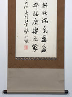 Japanese Hanging Scroll Kanji Good Fortune Fuku Vtg Kakejiku Kakemono Zen SC801