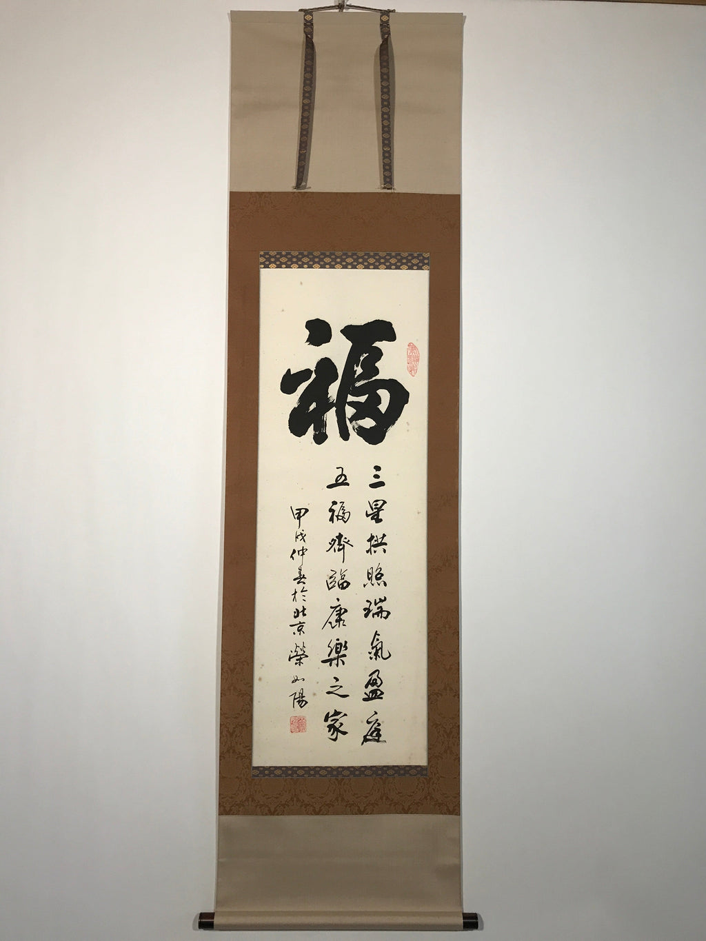 Japanese Hanging Scroll Kanji Good Fortune Fuku Vtg Kakejiku Kakemono Zen SC801
