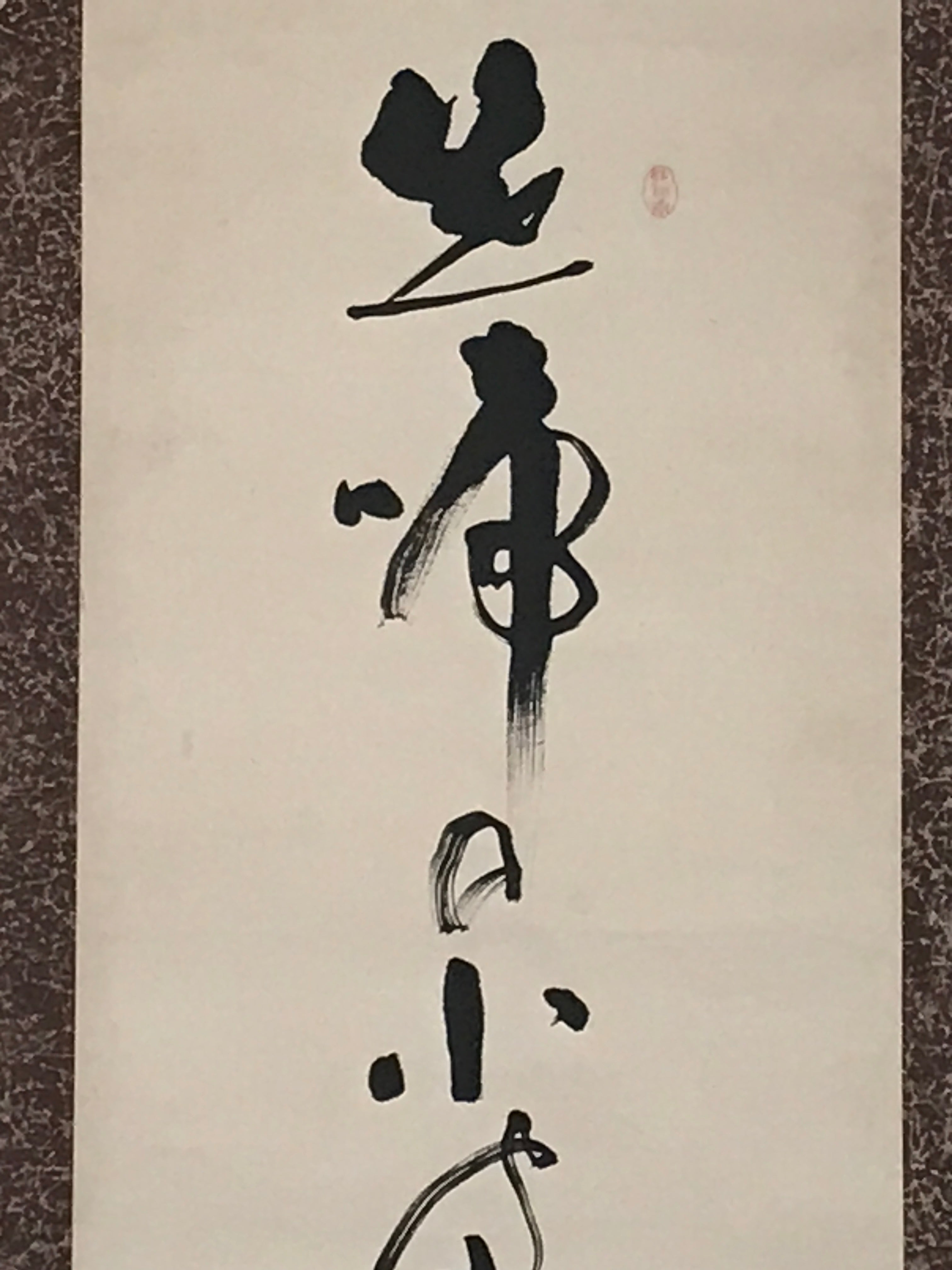 Japanese Hanging Scroll Kanji Poem Calligraphy Winter Kakejiku Kakemono SC805