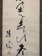 Japanese Hanging Scroll Kanji Poem Calligraphy Winter Kakejiku Kakemono SC805