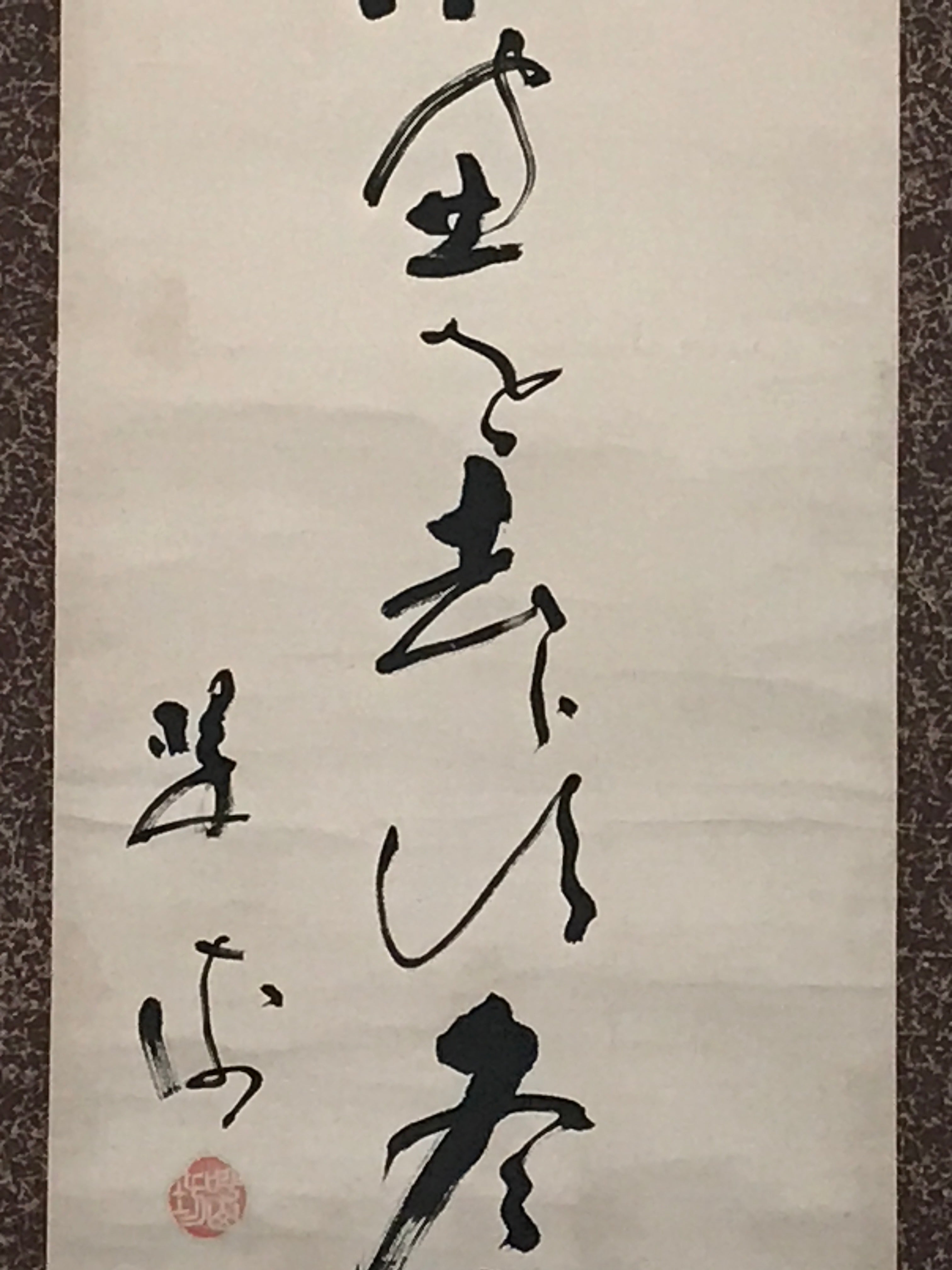 Japanese Hanging Scroll Kanji Poem Calligraphy Winter Kakejiku Kakemono SC805