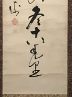 Japanese Hanging Scroll Kanji Poem Calligraphy Winter Kakejiku Kakemono SC805