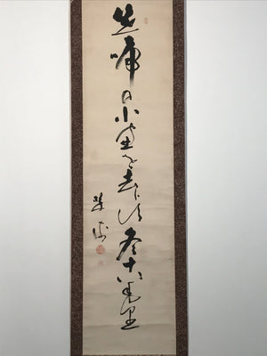 Japanese Hanging Scroll Kanji Poem Calligraphy Winter Kakejiku Kakemono SC805