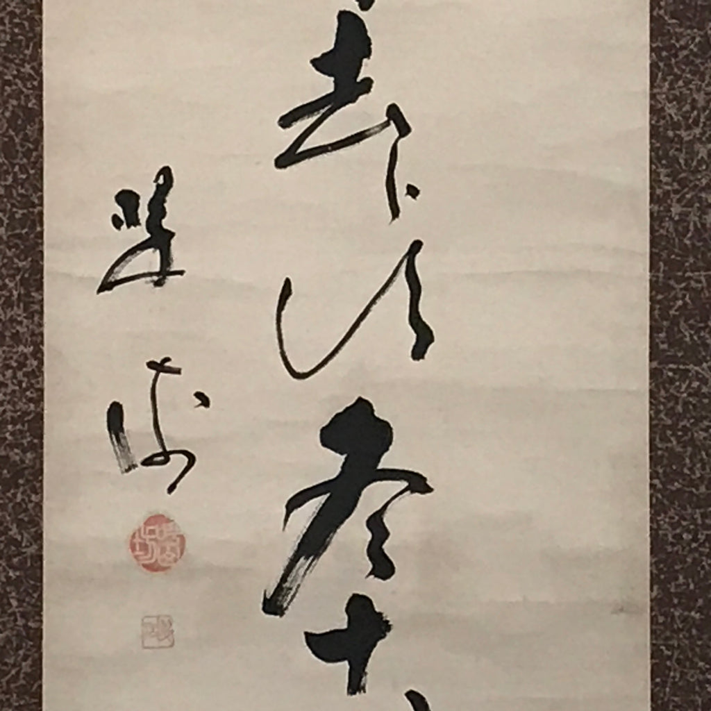Japanese Hanging Scroll Kanji Poem Calligraphy Winter Kakejiku Kakemono SC805