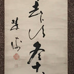 Japanese Hanging Scroll Kanji Poem Calligraphy Winter Kakejiku Kakemono SC805