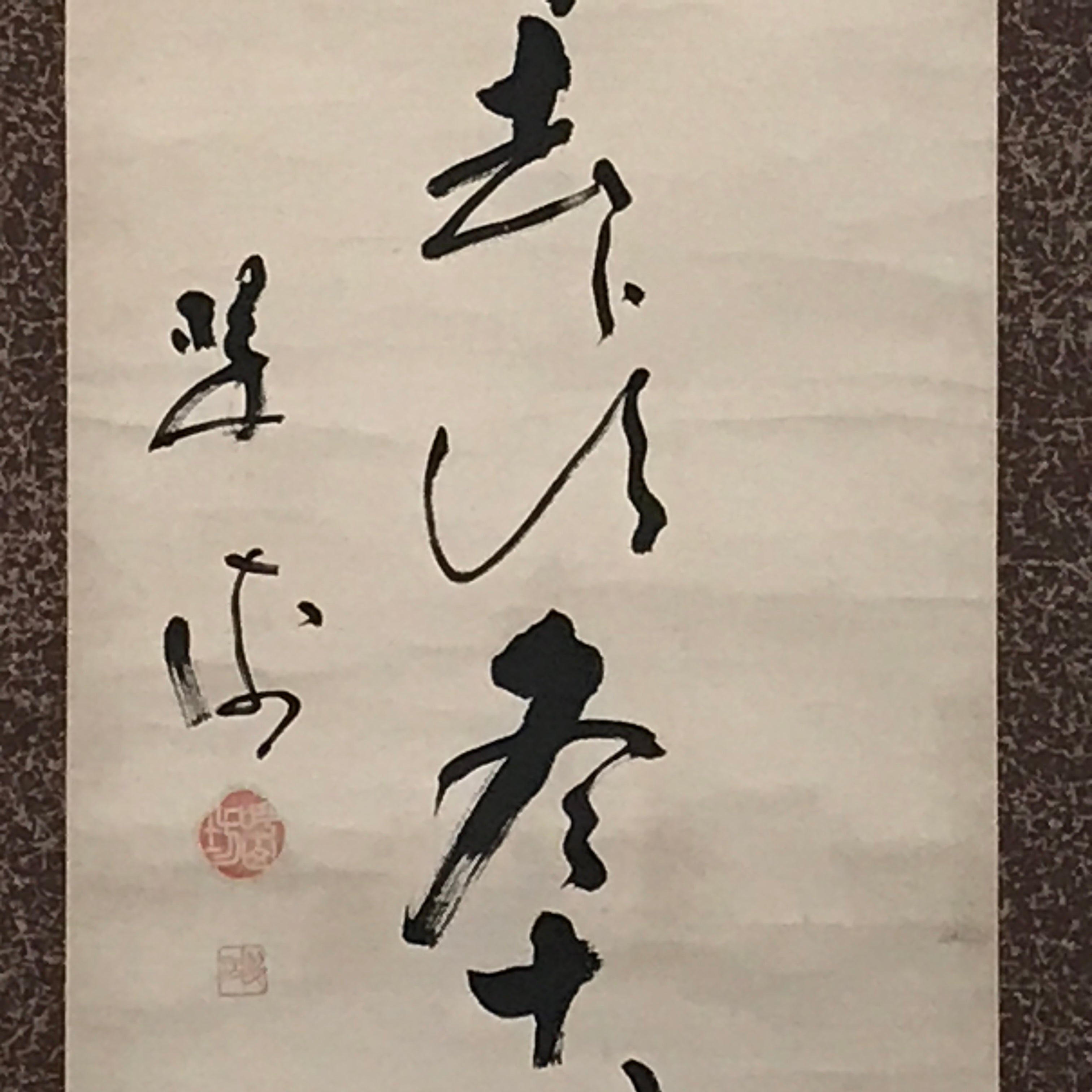 Japanese Hanging Scroll Kanji Poem Calligraphy Winter Kakejiku Kakemono SC805