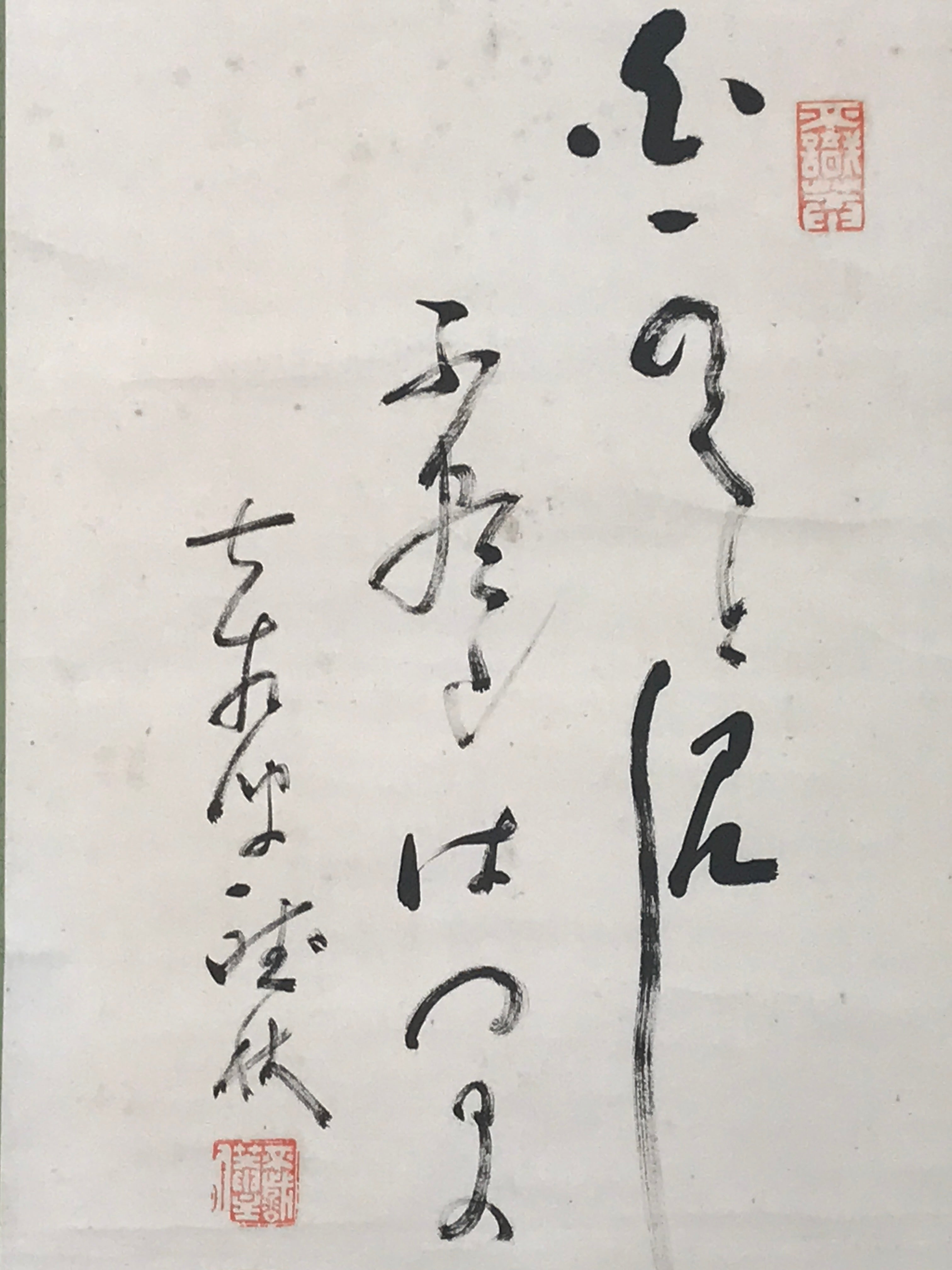 Japanese Hanging Scroll Meotoiwa Rocks Sunrise Futami Kakejiku Kakemono SC803