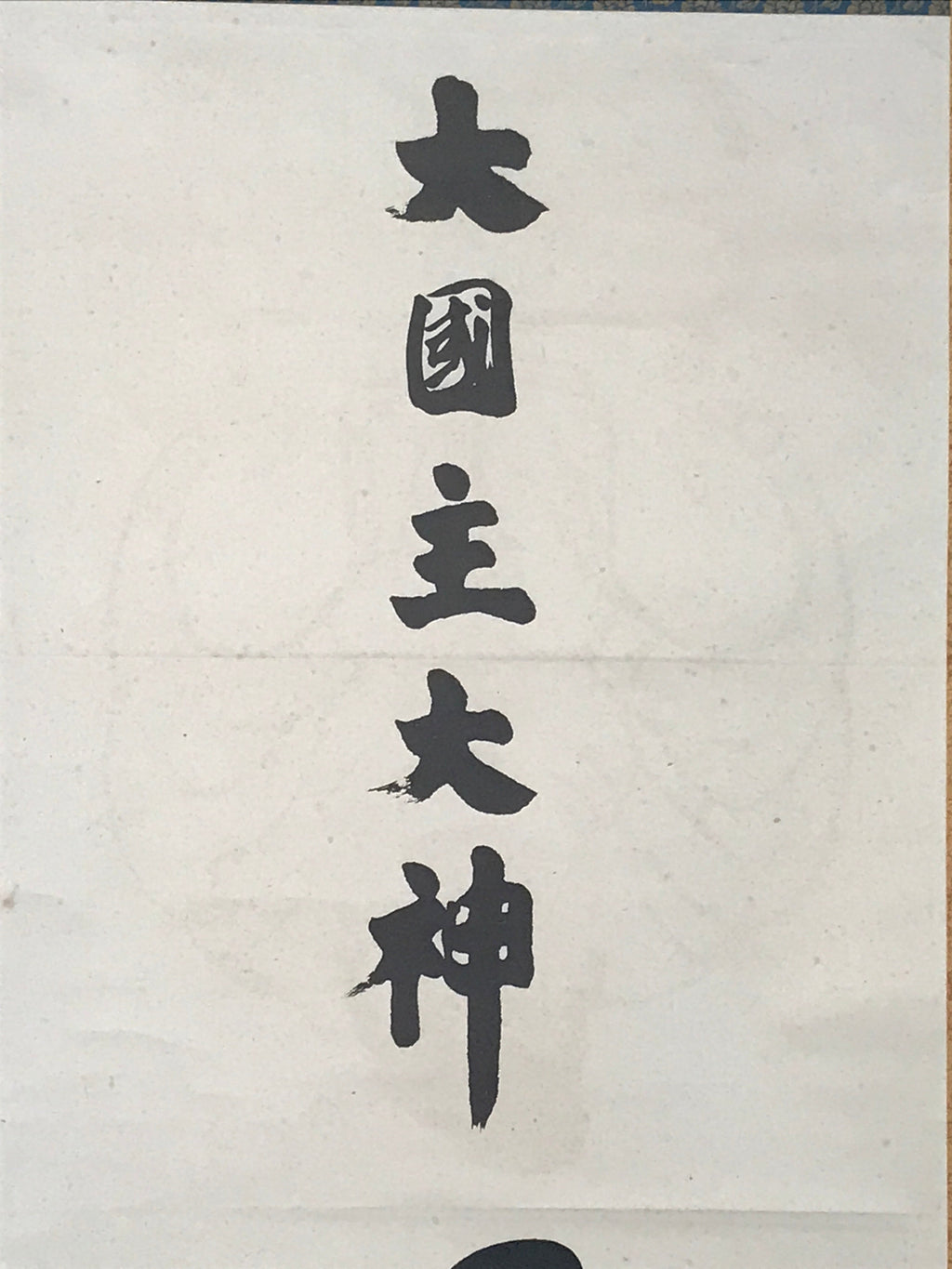 Japanese Hanging Scroll Okuni-Nushi God Izumo Picture Kakejiku Kakemono SC800