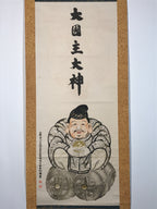 Japanese Hanging Scroll Okuni-Nushi God Izumo Picture Kakejiku Kakemono SC800