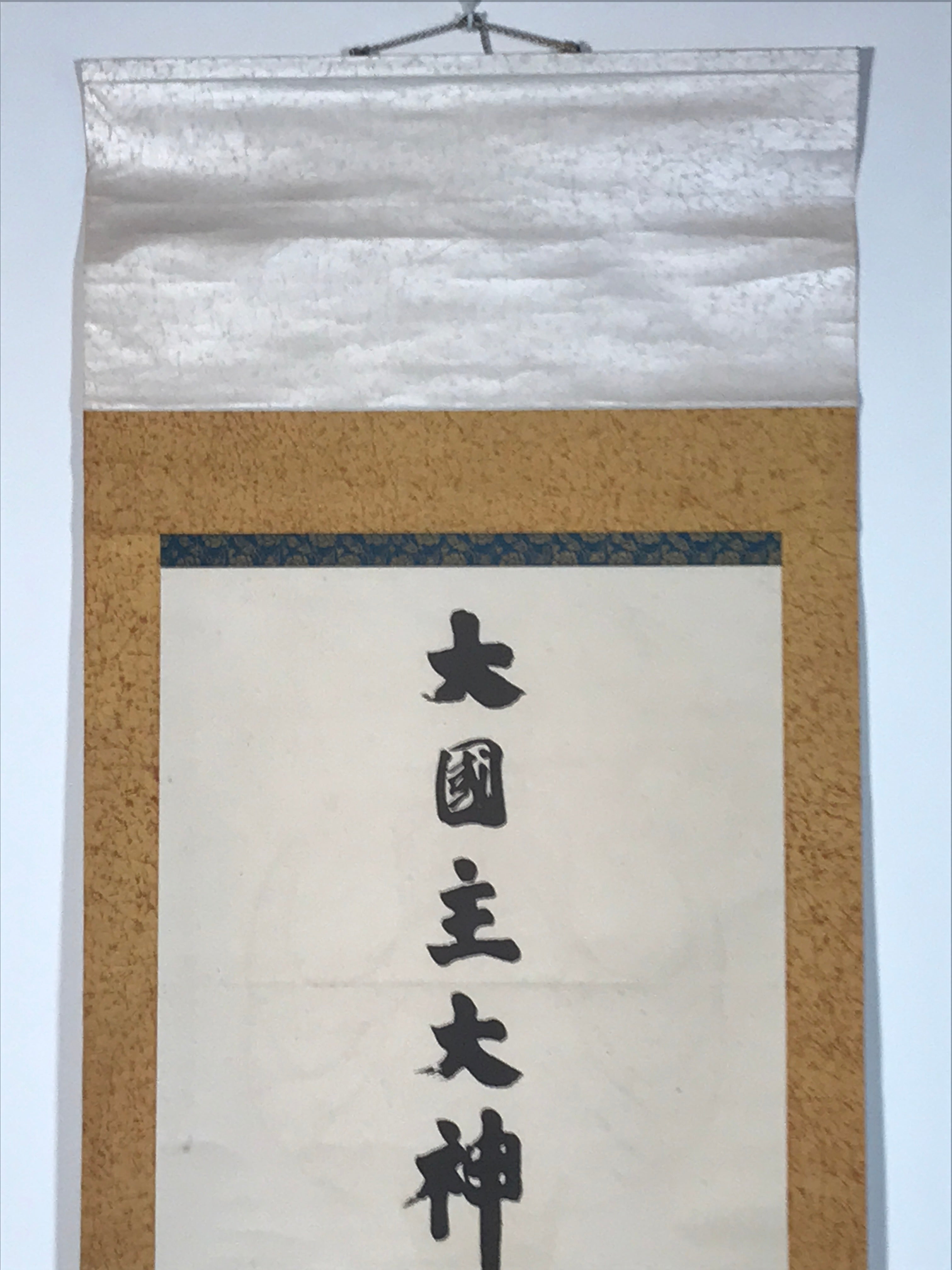 Japanese Hanging Scroll Okuni-Nushi God Izumo Picture Kakejiku Kakemono SC800