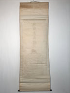 Japanese Hanging Scroll Okuni-Nushi God Izumo Picture Kakejiku Kakemono SC800