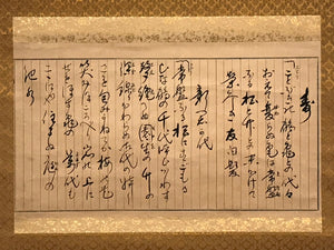 Japanese Hanging Scroll Poem Song Sentence Kotobuki Kakejiku Kakemono SC775