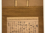 Japanese Hanging Scroll Poem Song Sentence Kotobuki Kakejiku Kakemono SC775