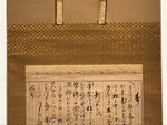 Japanese Hanging Scroll Poem Song Sentence Kotobuki Kakejiku Kakemono SC775