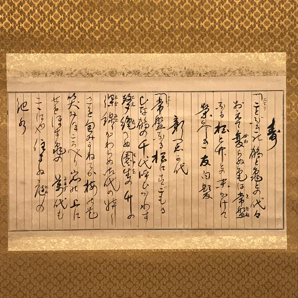 Japanese Hanging Scroll Poem Song Sentence Kotobuki Kakejiku Kakemono SC775