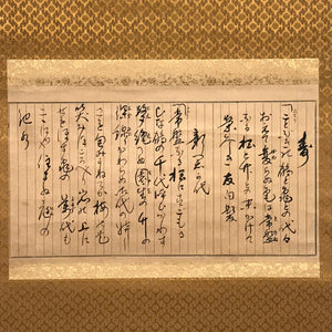 Japanese Hanging Scroll Poem Song Sentence Kotobuki Kakejiku Kakemono SC775