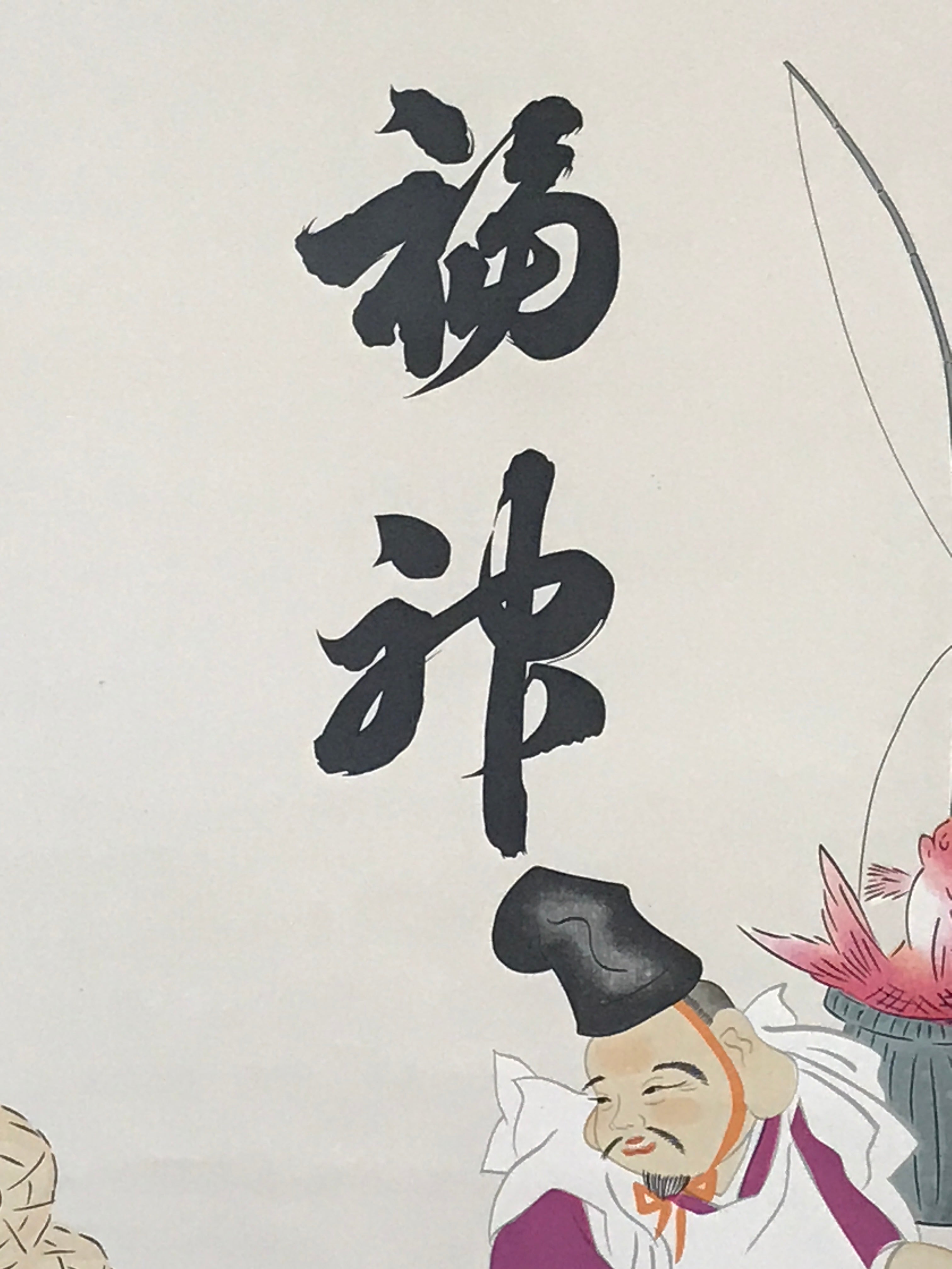 Japanese Hanging Scroll Printed Lucky Gods Ebis Daikoku Kakejiku Kakemono SC771