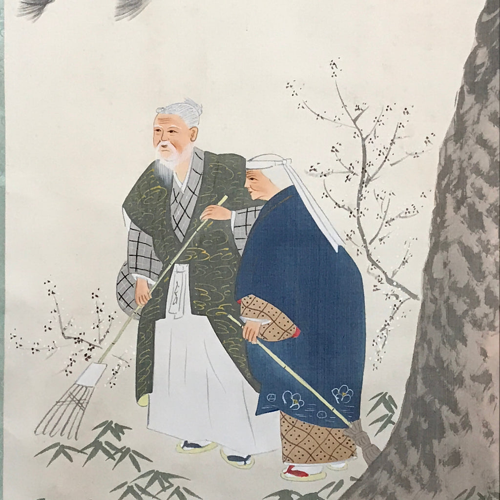 Japanese Hanging Scroll Takasago Old couple Celebration Vtg Kakejiku SC774