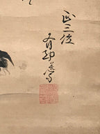 Japanese Hanging Scroll Two Cranes Sunrise Poetry Vtg 1930 Kakejiku SC790