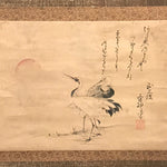 Japanese Hanging Scroll Two Cranes Sunrise Poetry Vtg 1930 Kakejiku SC790