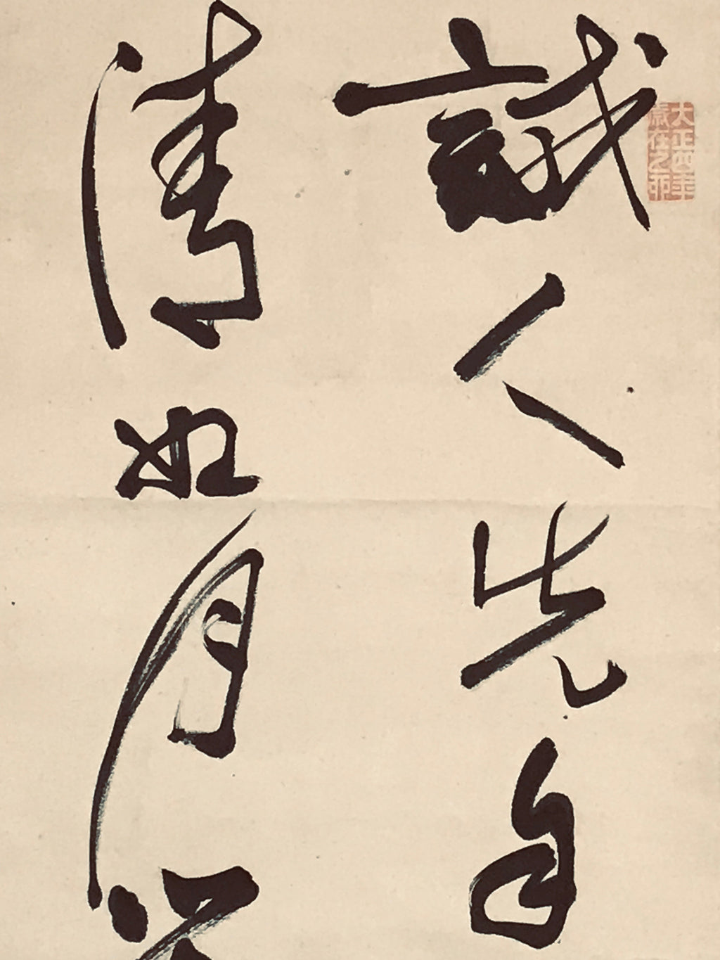 Japanese Hanging Scroll Vtg Calligraphy Kanji Poem Black Ink Kakejiku SC786