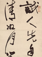 Japanese Hanging Scroll Vtg Calligraphy Kanji Poem Black Ink Kakejiku SC786